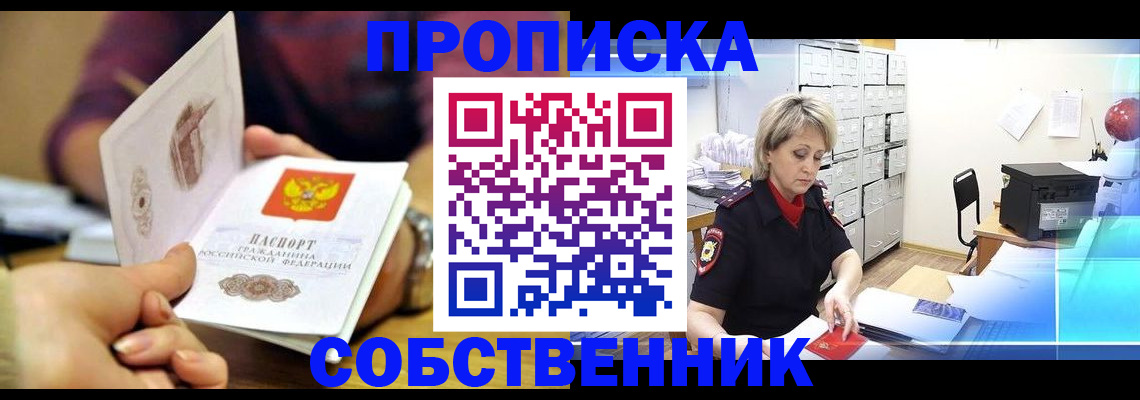 временная регистрация адрес в Павловском Посаде