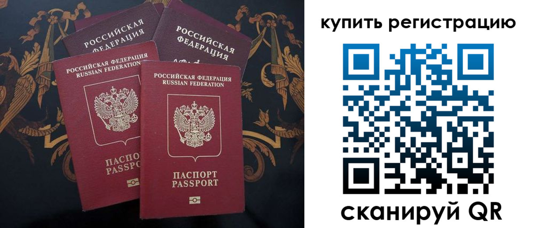 прописка регистрация в Павловском Посаде