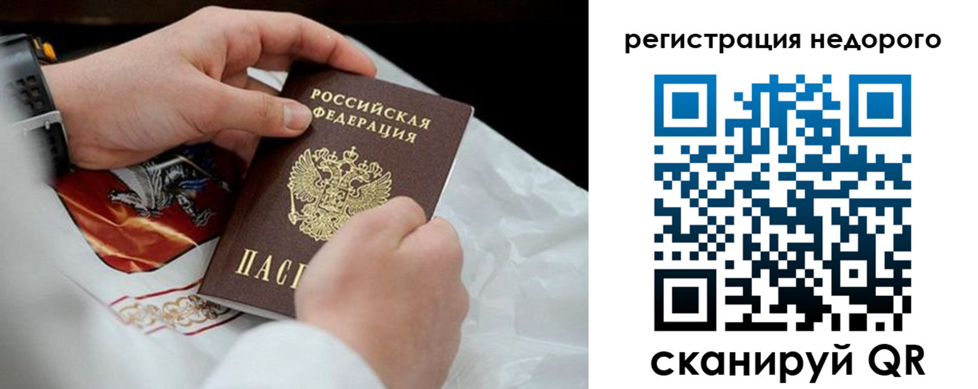 временная регистрация для школы в Павловском Посаде