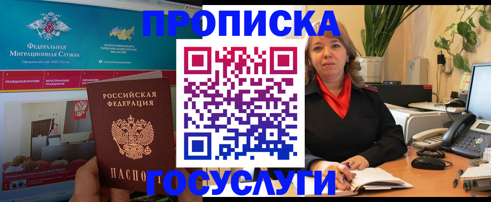 временная регистрация недорого в Павловском Посаде
