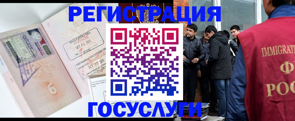 временная регистрация в квартире в Павловском Посаде