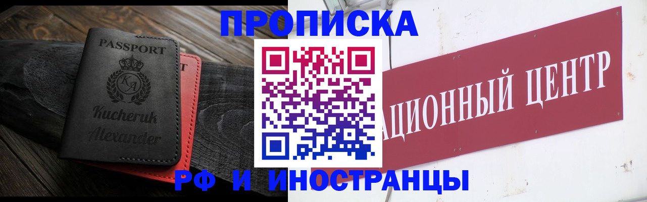 прописка для кредита в Павловском Посаде
