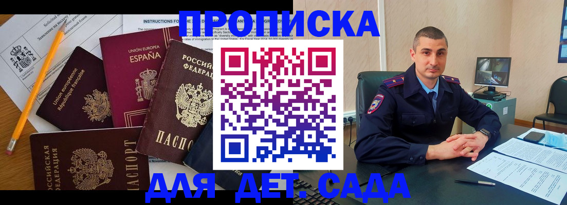 регистрация для школы в Павловском Посаде