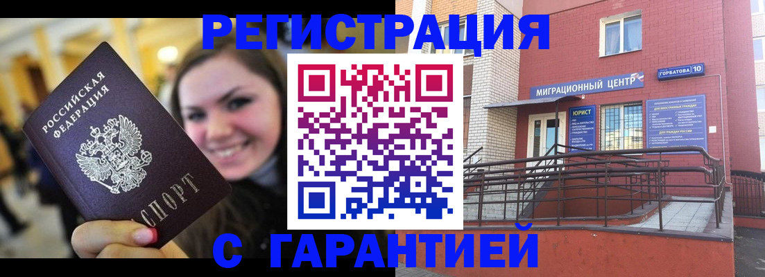 временная регистрация в Павловском Посаде