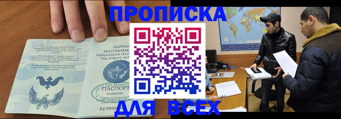 временная регистрация законно в Павловском Посаде